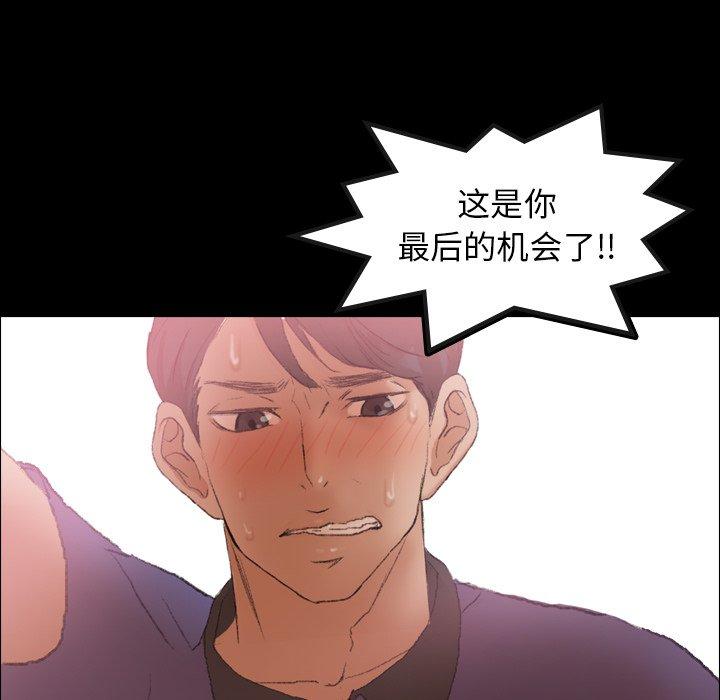 隐秘的邻居们[抖漫]韩漫全集-隐秘的邻居们-第 32 话无删减无遮挡章节图片 