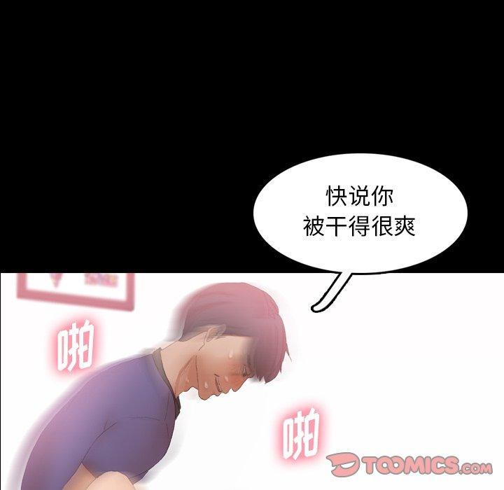 隐秘的邻居们[抖漫]韩漫全集-隐秘的邻居们-第 32 话无删减无遮挡章节图片 