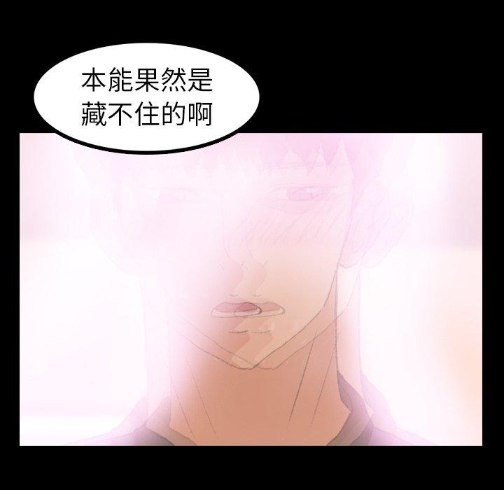 隐秘的邻居们[抖漫]韩漫全集-隐秘的邻居们-第 32 话无删减无遮挡章节图片 
