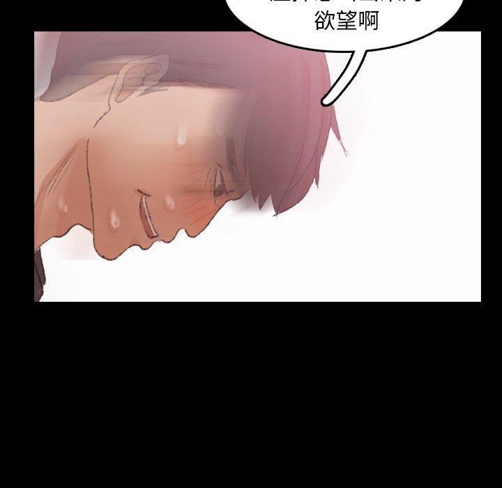 隐秘的邻居们[抖漫]韩漫全集-隐秘的邻居们-第 32 话无删减无遮挡章节图片 