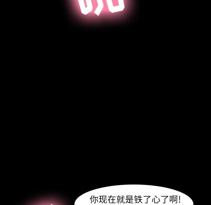 隐秘的邻居们[抖漫]韩漫全集-隐秘的邻居们-第 32 话无删减无遮挡章节图片 