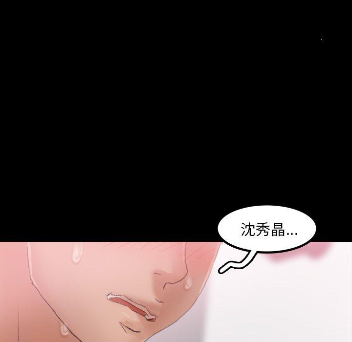 隐秘的邻居们[抖漫]韩漫全集-隐秘的邻居们-第 32 话无删减无遮挡章节图片 