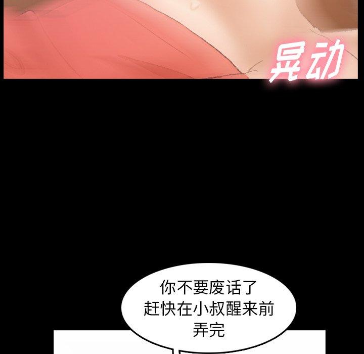 隐秘的邻居们[抖漫]韩漫全集-隐秘的邻居们-第 32 话无删减无遮挡章节图片 
