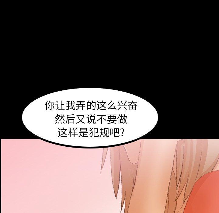 隐秘的邻居们[抖漫]韩漫全集-隐秘的邻居们-第 32 话无删减无遮挡章节图片 