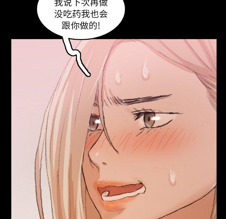隐秘的邻居们[抖漫]韩漫全集-隐秘的邻居们-第 32 话无删减无遮挡章节图片 
