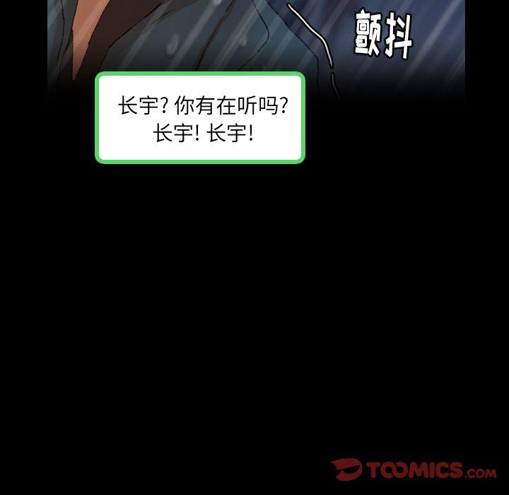 隐秘的邻居们[抖漫]韩漫全集-隐秘的邻居们-第 33 话无删减无遮挡章节图片 