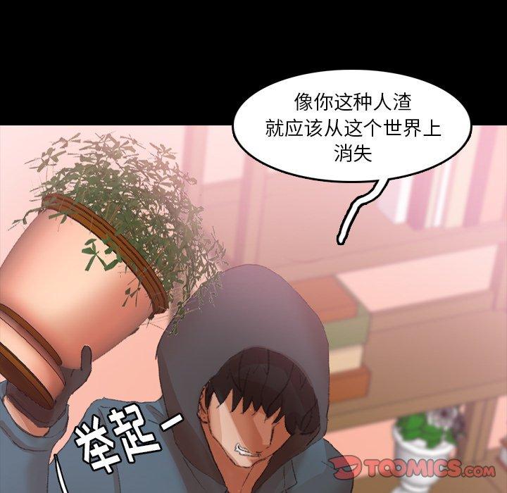 隐秘的邻居们[抖漫]韩漫全集-隐秘的邻居们-第 33 话无删减无遮挡章节图片 