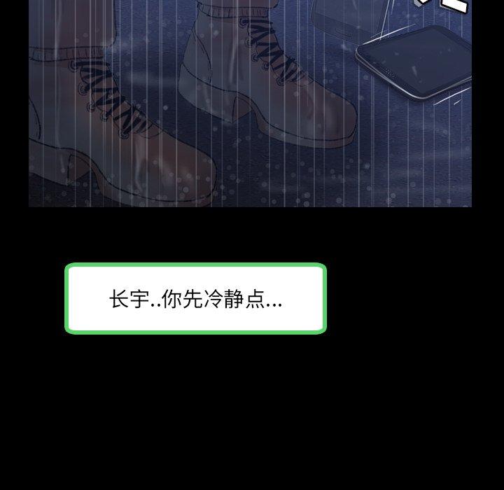 隐秘的邻居们[抖漫]韩漫全集-隐秘的邻居们-第 33 话无删减无遮挡章节图片 