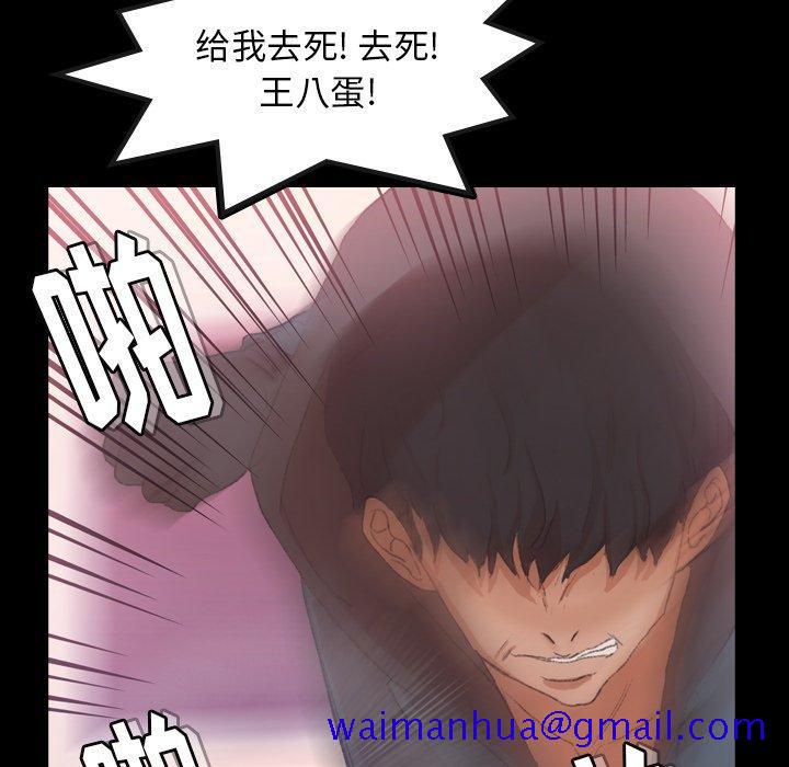 隐秘的邻居们[抖漫]韩漫全集-隐秘的邻居们-第 33 话无删减无遮挡章节图片 