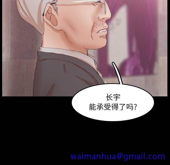 隐秘的邻居们[抖漫]韩漫全集-隐秘的邻居们-第 33 话无删减无遮挡章节图片 