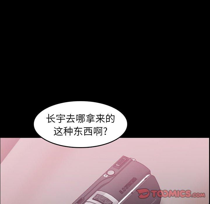 隐秘的邻居们[抖漫]韩漫全集-隐秘的邻居们-第 33 话无删减无遮挡章节图片 