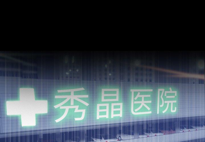 隐秘的邻居们[抖漫]韩漫全集-隐秘的邻居们-第 33 话无删减无遮挡章节图片 