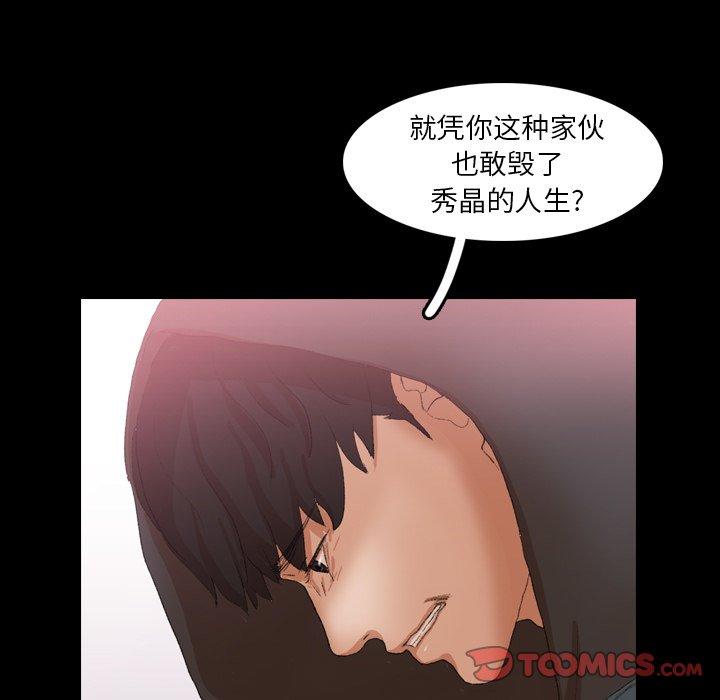 隐秘的邻居们[抖漫]韩漫全集-隐秘的邻居们-第 33 话无删减无遮挡章节图片 