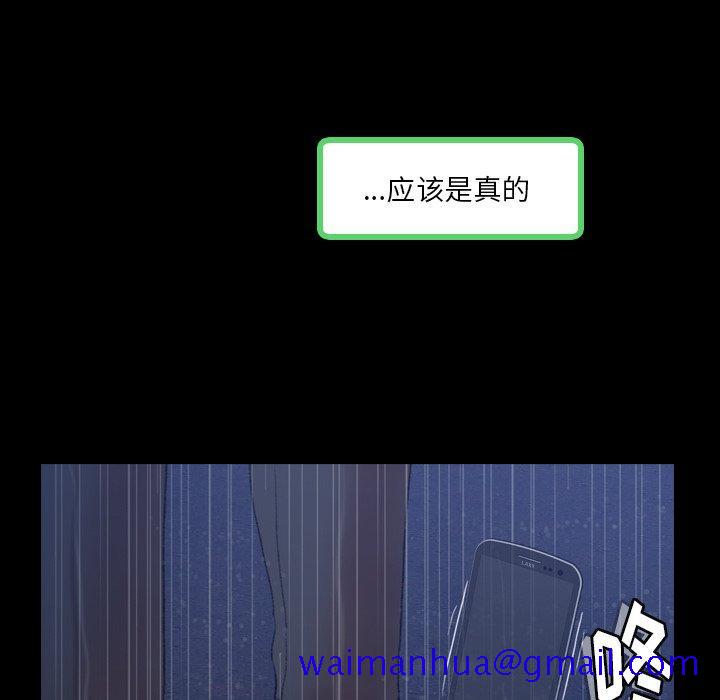 隐秘的邻居们[抖漫]韩漫全集-隐秘的邻居们-第 33 话无删减无遮挡章节图片 