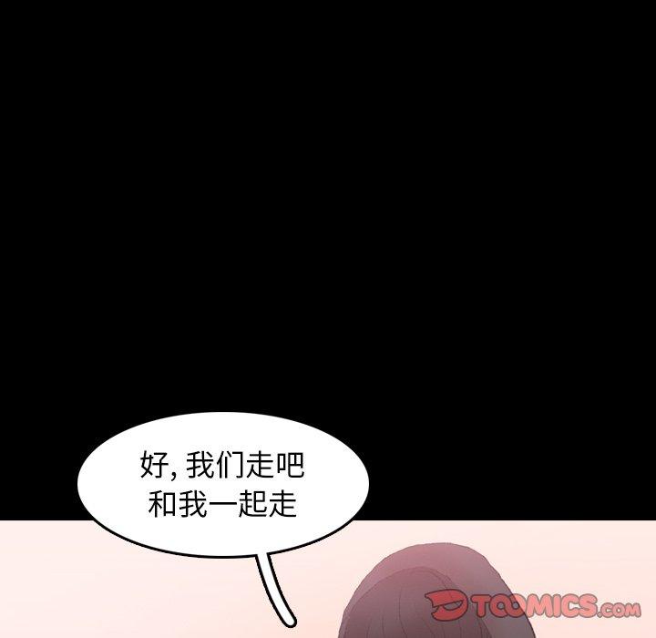 隐秘的邻居们[抖漫]韩漫全集-隐秘的邻居们-第 33 话无删减无遮挡章节图片 