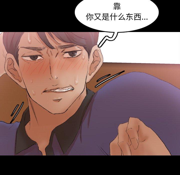 隐秘的邻居们[抖漫]韩漫全集-隐秘的邻居们-第 33 话无删减无遮挡章节图片 