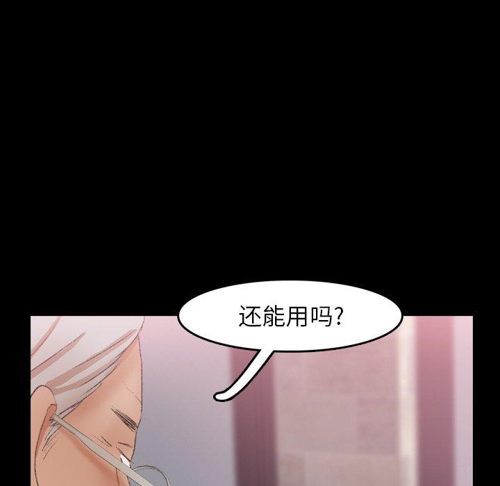 隐秘的邻居们[抖漫]韩漫全集-隐秘的邻居们-第 33 话无删减无遮挡章节图片 