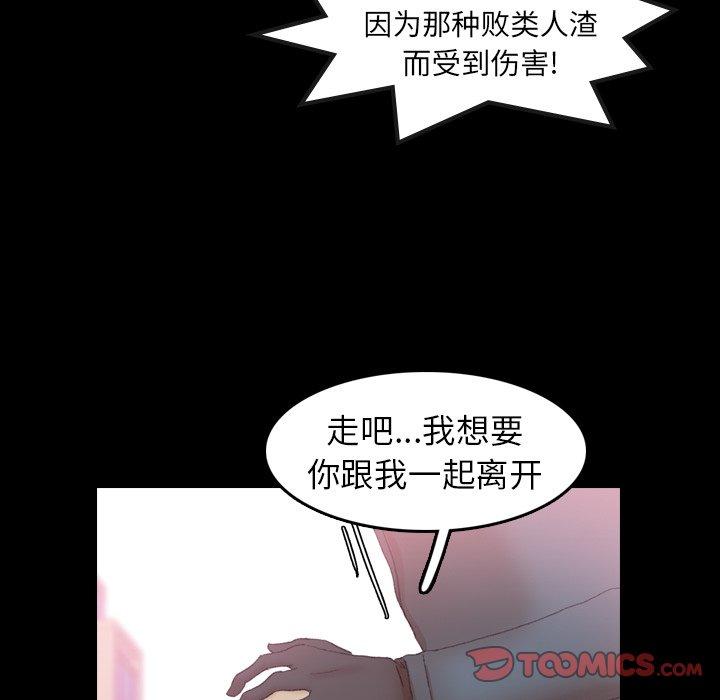 隐秘的邻居们[抖漫]韩漫全集-隐秘的邻居们-第 33 话无删减无遮挡章节图片 