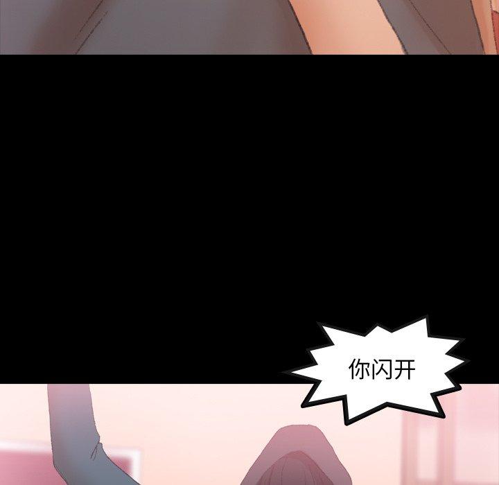 隐秘的邻居们[抖漫]韩漫全集-隐秘的邻居们-第 33 话无删减无遮挡章节图片 