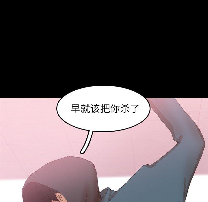 隐秘的邻居们[抖漫]韩漫全集-隐秘的邻居们-第 33 话无删减无遮挡章节图片 