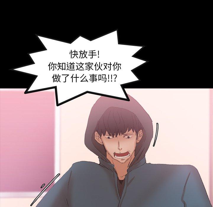 隐秘的邻居们[抖漫]韩漫全集-隐秘的邻居们-第 33 话无删减无遮挡章节图片 