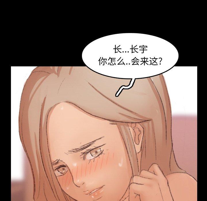 隐秘的邻居们[抖漫]韩漫全集-隐秘的邻居们-第 33 话无删减无遮挡章节图片 