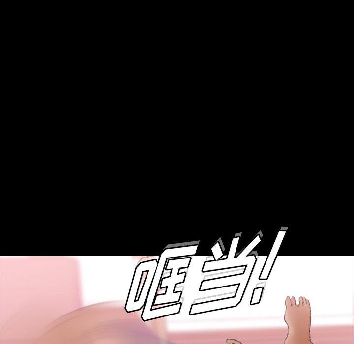 隐秘的邻居们[抖漫]韩漫全集-隐秘的邻居们-第 33 话无删减无遮挡章节图片 