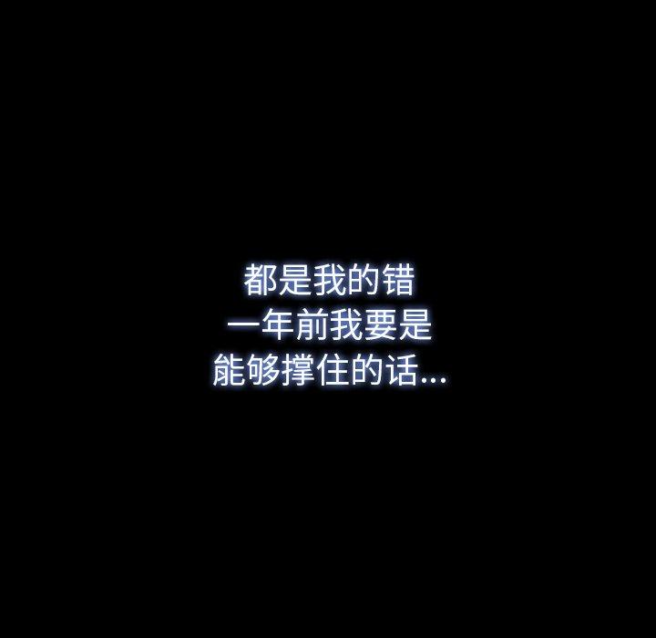 隐秘的邻居们[抖漫]韩漫全集-隐秘的邻居们-第 34 话无删减无遮挡章节图片 