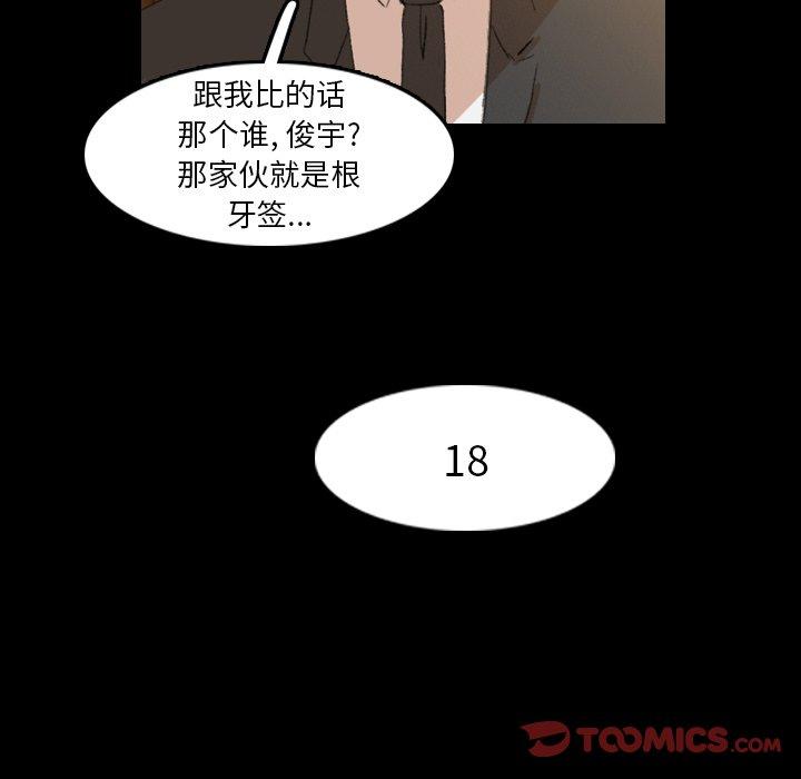 隐秘的邻居们[抖漫]韩漫全集-隐秘的邻居们-第 34 话无删减无遮挡章节图片 