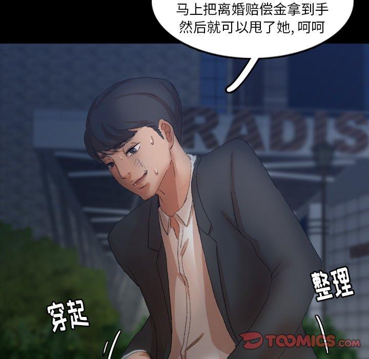 隐秘的邻居们[抖漫]韩漫全集-隐秘的邻居们-第 34 话无删减无遮挡章节图片 