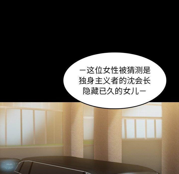 隐秘的邻居们[抖漫]韩漫全集-隐秘的邻居们-第 34 话无删减无遮挡章节图片 