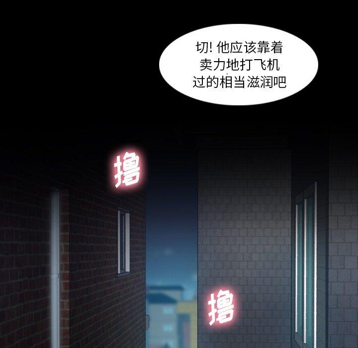 隐秘的邻居们[抖漫]韩漫全集-隐秘的邻居们-第 34 话无删减无遮挡章节图片 