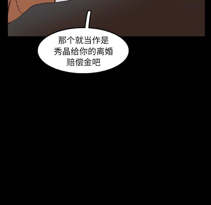 隐秘的邻居们[抖漫]韩漫全集-隐秘的邻居们-第 34 话无删减无遮挡章节图片 