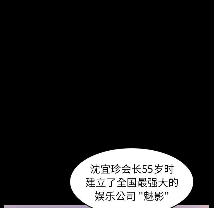 隐秘的邻居们[抖漫]韩漫全集-隐秘的邻居们-第 34 话无删减无遮挡章节图片 