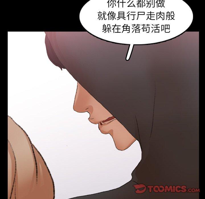 隐秘的邻居们[抖漫]韩漫全集-隐秘的邻居们-第 34 话无删减无遮挡章节图片 