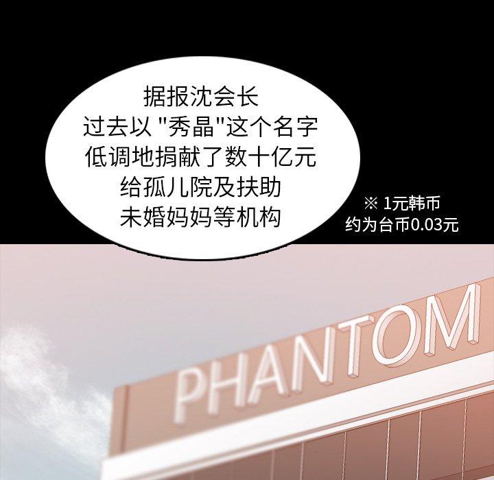 隐秘的邻居们[抖漫]韩漫全集-隐秘的邻居们-第 34 话无删减无遮挡章节图片 