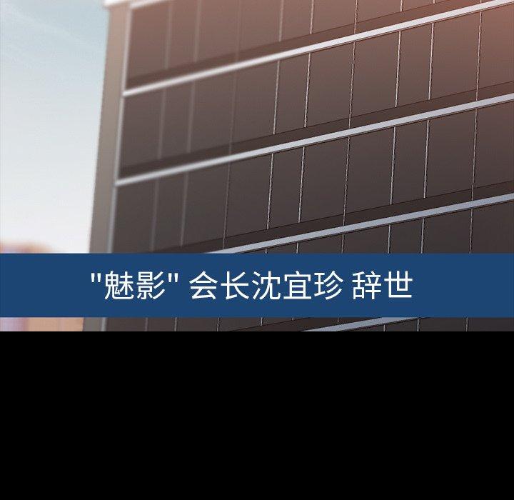 隐秘的邻居们[抖漫]韩漫全集-隐秘的邻居们-第 34 话无删减无遮挡章节图片 