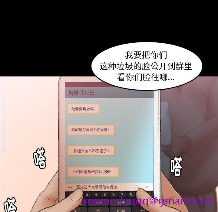 隐秘的邻居们[抖漫]韩漫全集-隐秘的邻居们-第 34 话无删减无遮挡章节图片 