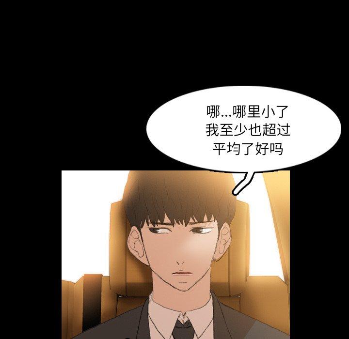 隐秘的邻居们[抖漫]韩漫全集-隐秘的邻居们-第 34 话无删减无遮挡章节图片 