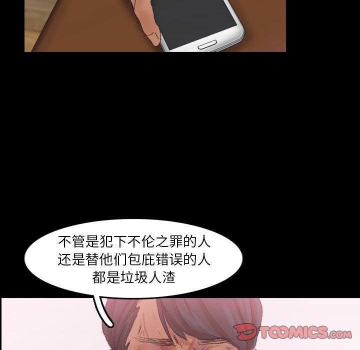 隐秘的邻居们[抖漫]韩漫全集-隐秘的邻居们-第 34 话无删减无遮挡章节图片 