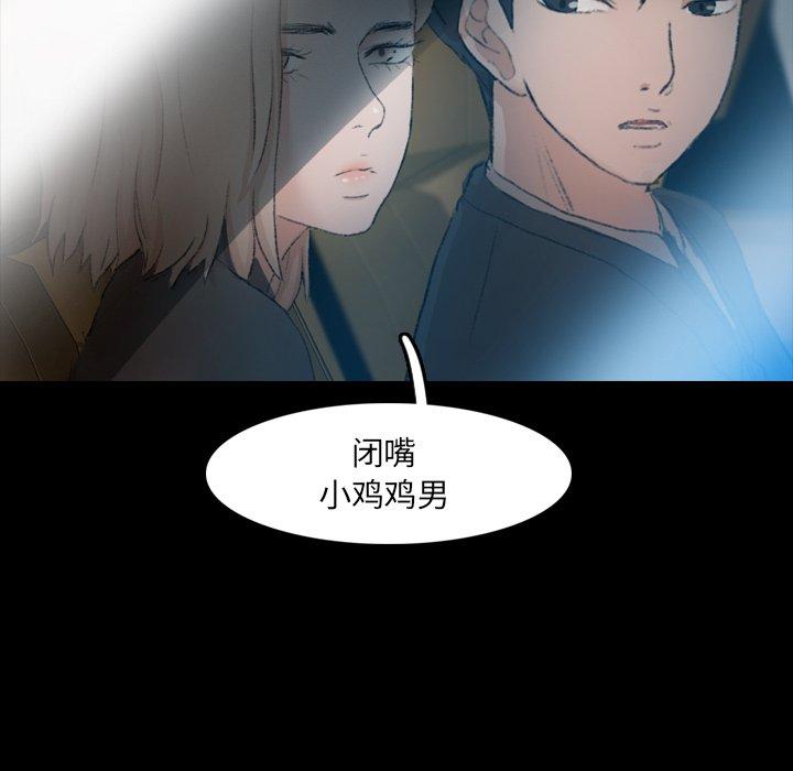 隐秘的邻居们[抖漫]韩漫全集-隐秘的邻居们-第 34 话无删减无遮挡章节图片 