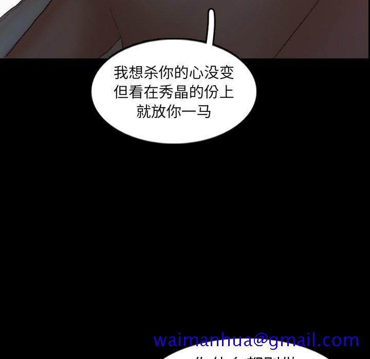 隐秘的邻居们[抖漫]韩漫全集-隐秘的邻居们-第 34 话无删减无遮挡章节图片 