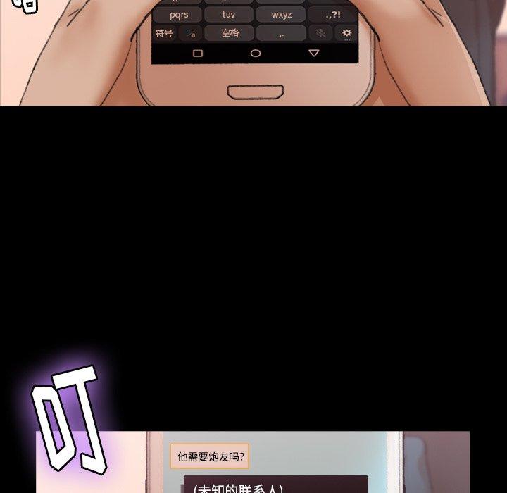 隐秘的邻居们[抖漫]韩漫全集-隐秘的邻居们-第 34 话无删减无遮挡章节图片 