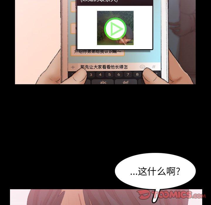 隐秘的邻居们[抖漫]韩漫全集-隐秘的邻居们-第 34 话无删减无遮挡章节图片 