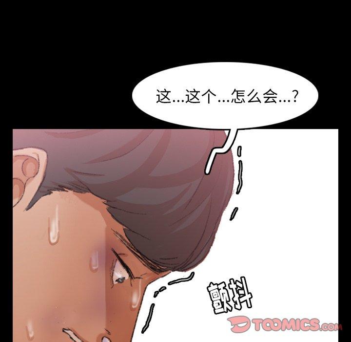 隐秘的邻居们[抖漫]韩漫全集-隐秘的邻居们-第 34 话无删减无遮挡章节图片 