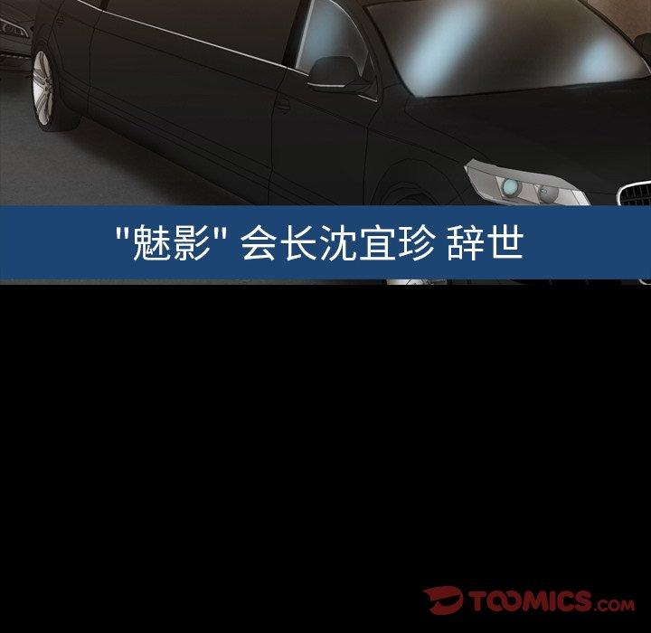 隐秘的邻居们[抖漫]韩漫全集-隐秘的邻居们-第 34 话无删减无遮挡章节图片 