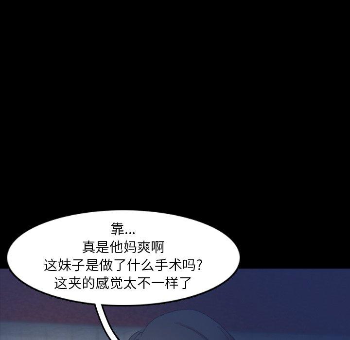 隐秘的邻居们[抖漫]韩漫全集-隐秘的邻居们-第 34 话无删减无遮挡章节图片 