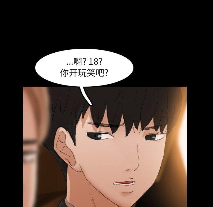 隐秘的邻居们[抖漫]韩漫全集-隐秘的邻居们-第 34 话无删减无遮挡章节图片 