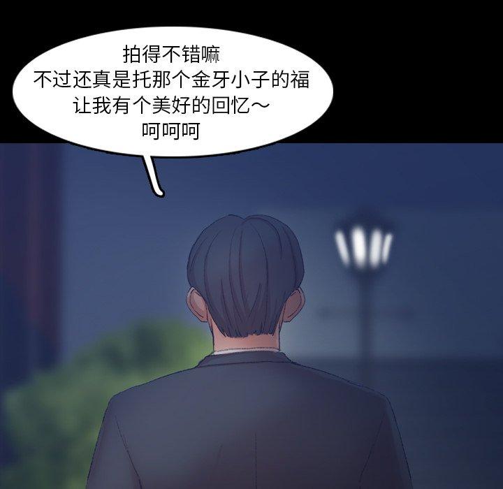 隐秘的邻居们[抖漫]韩漫全集-隐秘的邻居们-第 34 话无删减无遮挡章节图片 