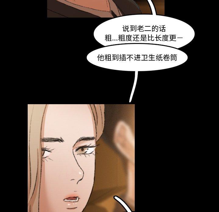 隐秘的邻居们[抖漫]韩漫全集-隐秘的邻居们-第 34 话无删减无遮挡章节图片 